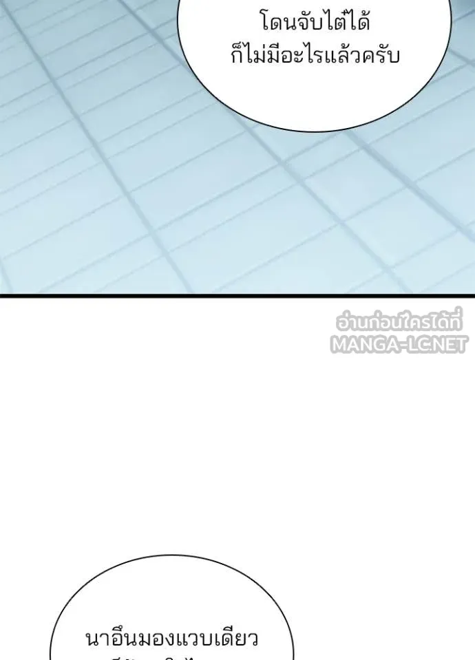 Villain To Kill Chap 224 - Next Chap 225