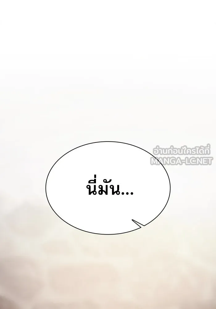 Academy’s Genius Swordmaster – นักดาบอัจฉริยะจากอะคาเดมี Chap 21 - Next Chap 22