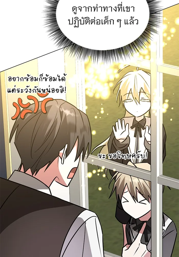 The Academy Is Doomed Chap 61 - Next Chap 62