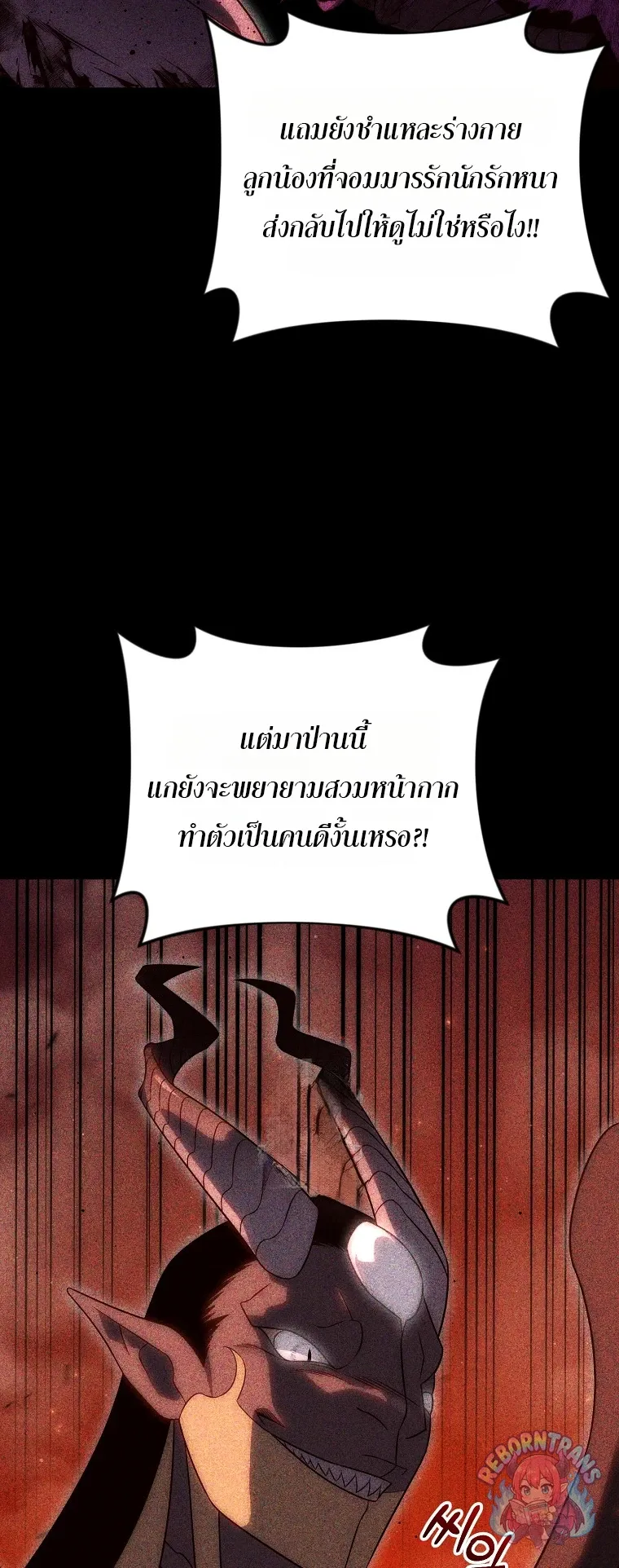 Player Who Returned 10,000 Years Later Chap 150 - Next Chap 151