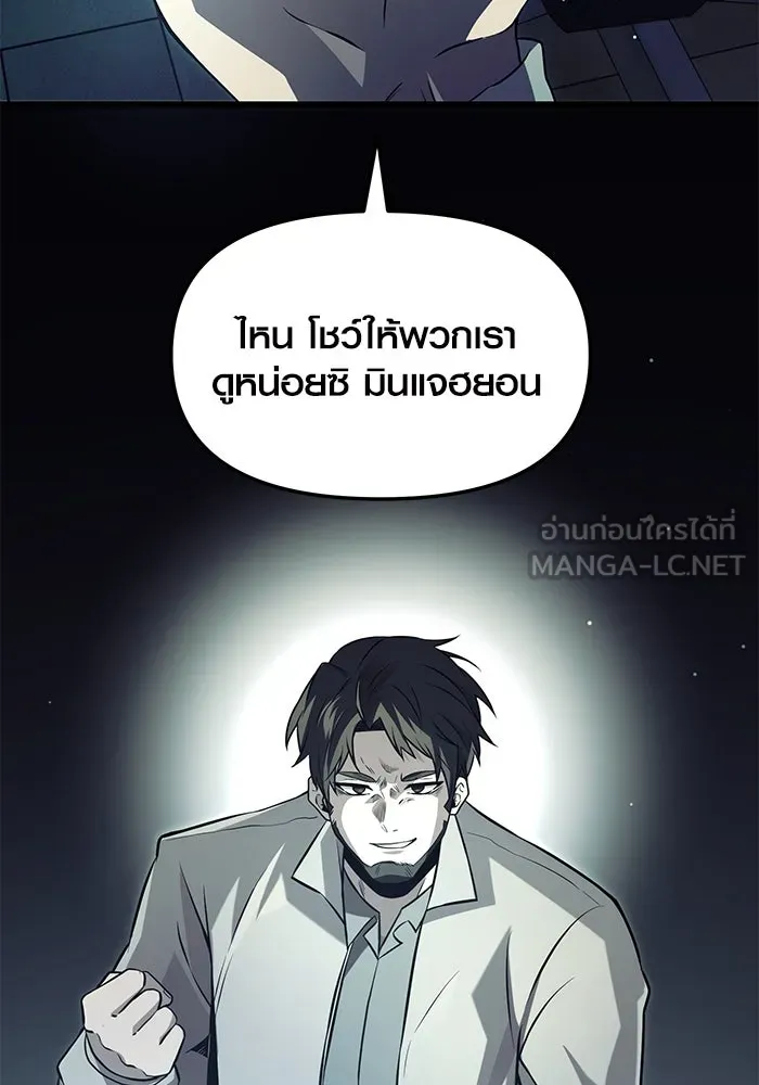 I Obtained a Mythic Item – พลิกชะตาคว้าไอเทมระดับเทพ Chap 70 - Next Chap 71