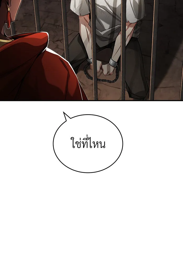 The Dark Magician Transmigrates After 66666 Years – จอมเวทเกิดใหม่ในรอบ 66666 ปี Chap 94 - Next Chap 95