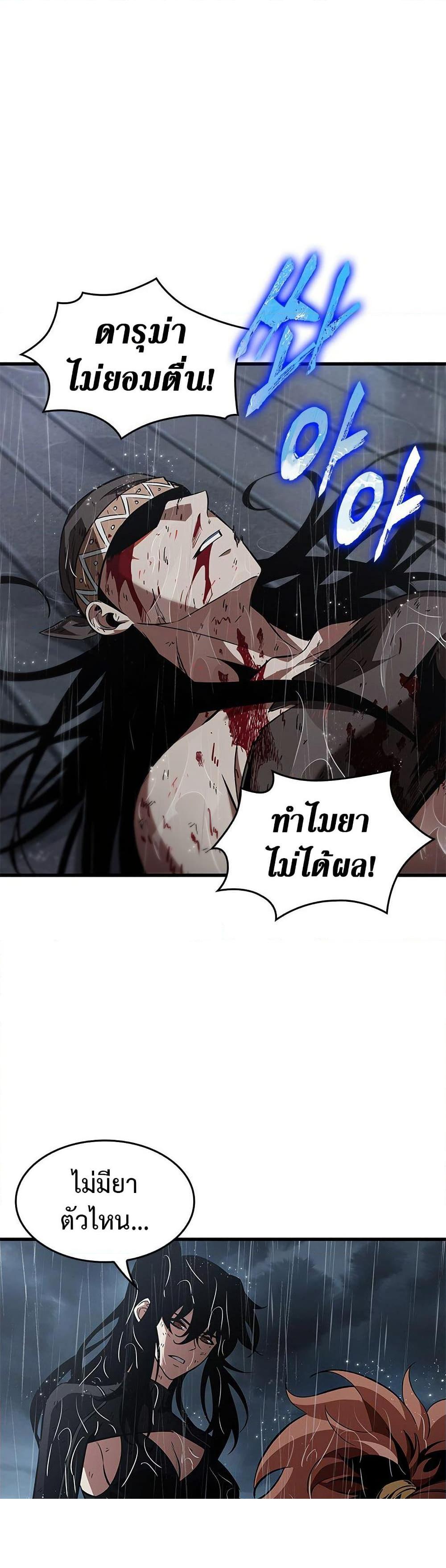 Pick Me Up, Infinite Gacha Chap 138 - Next Chap 139