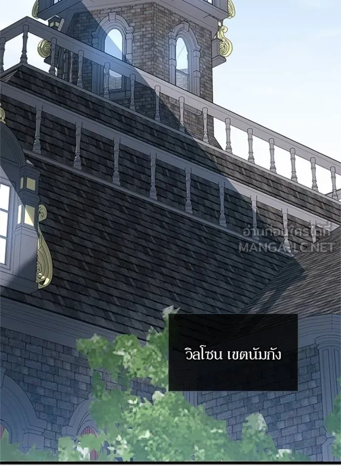 Villain To Kill Chap 169 - Next Chap 170