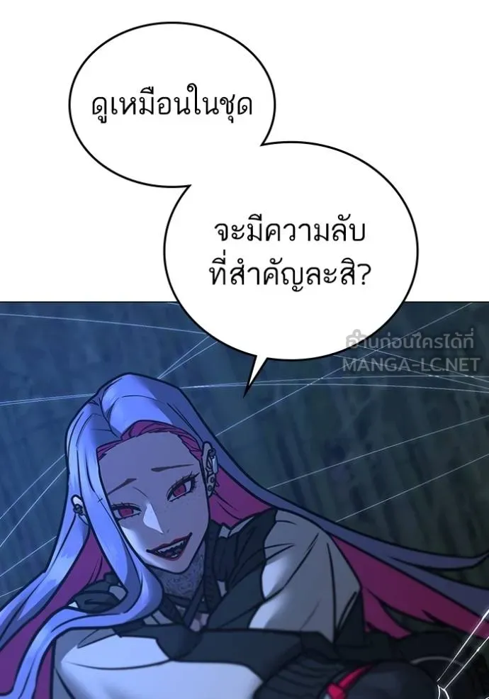 Reality Quest Chap 154 - Next Chap 155