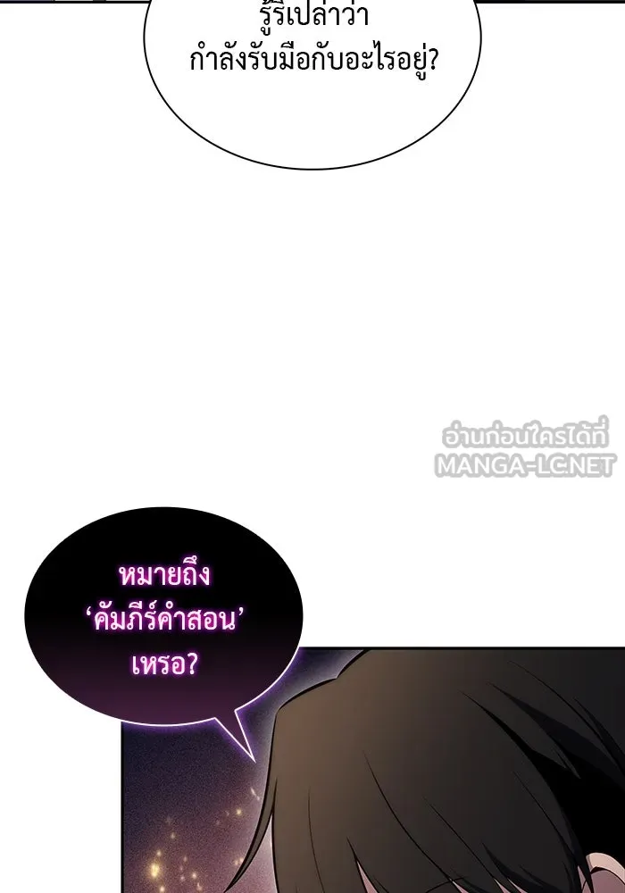 The Regressed Son of a Duke is an Assassin – ลูกชายคนเล็กของดยุกคือมือสังหาร Chap 62 - Next Chap 63