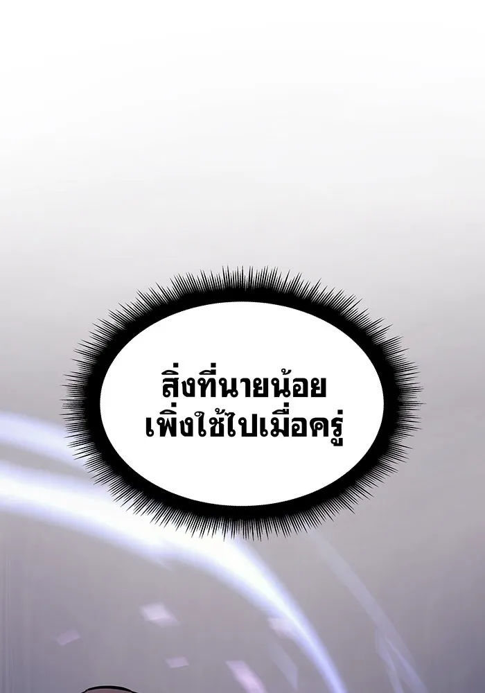 Regressing With the King’s Power – เกิดใหม่พร้อมพลังแห่งราชัน Chap 11 - Next Chap 12