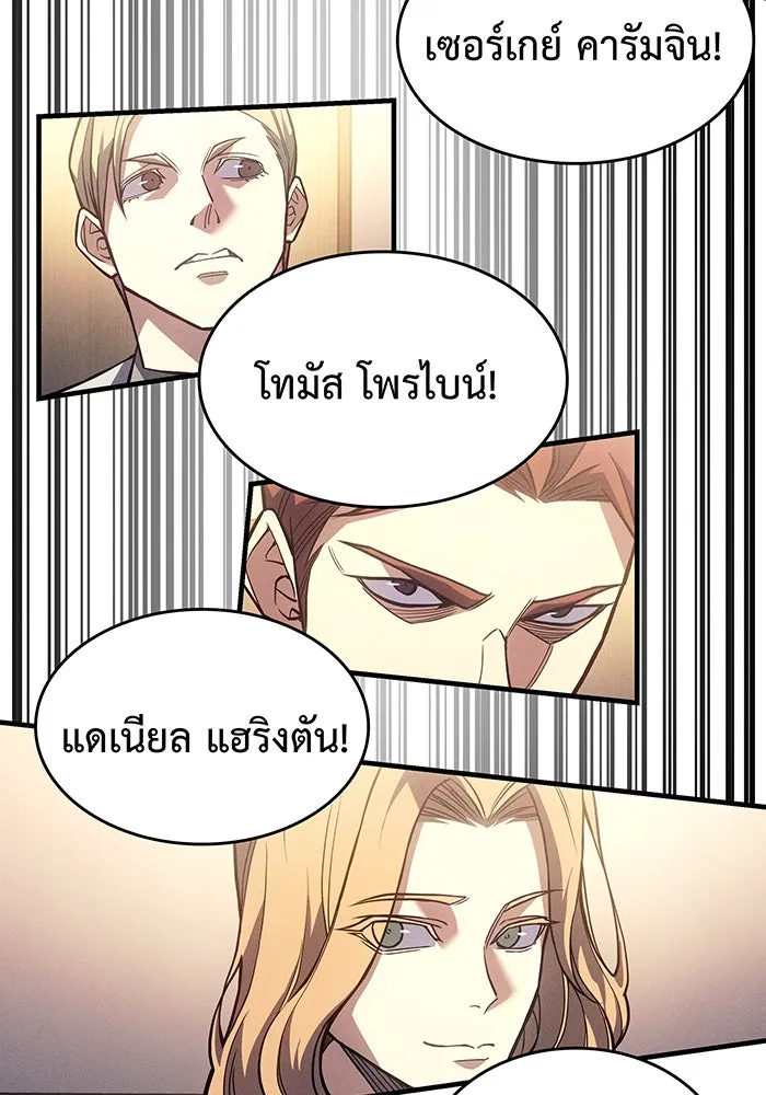 Regressing With the King’s Power – เกิดใหม่พร้อมพลังแห่งราชัน Chap 80 - Next Chap 81
