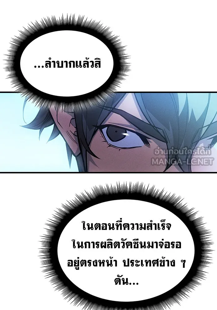 Regressing With the King’s Power – เกิดใหม่พร้อมพลังแห่งราชัน Chap 115 - Next Chap 116