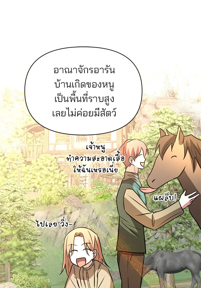 The Academy Is Doomed Chap 64 - Next Chap 65