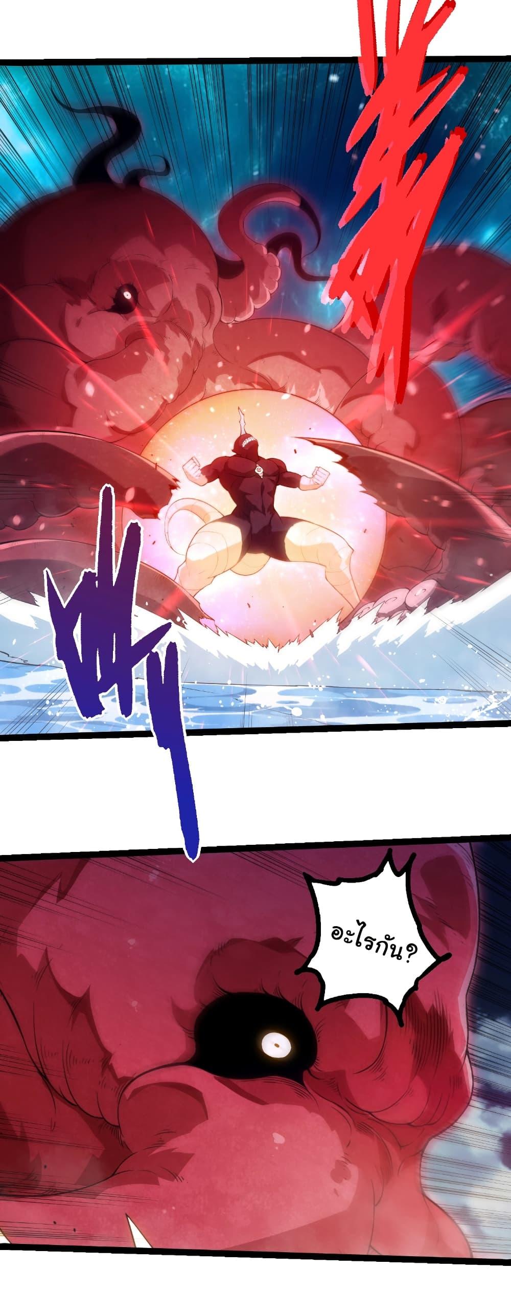 Evolution from the Big Tree Chap 454 - Next Chap 455