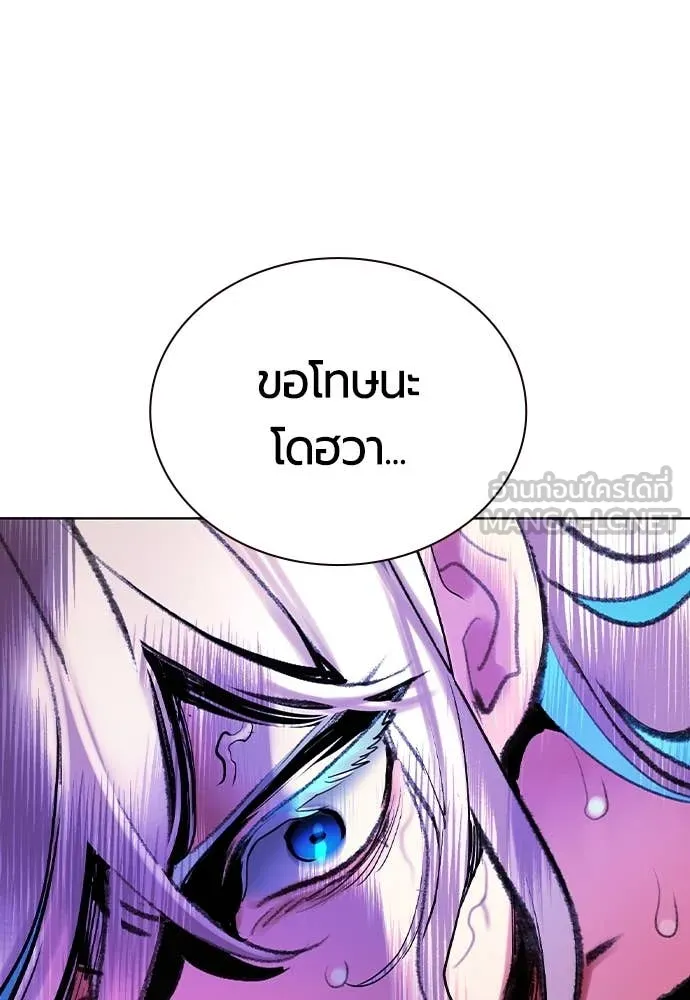 Jungle Juice Chap 164 - Next Chap 165