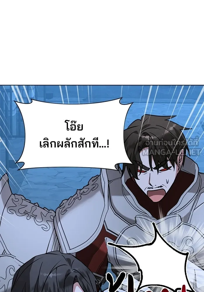 The Academy Is Doomed Chap 91 - Next Chap 92