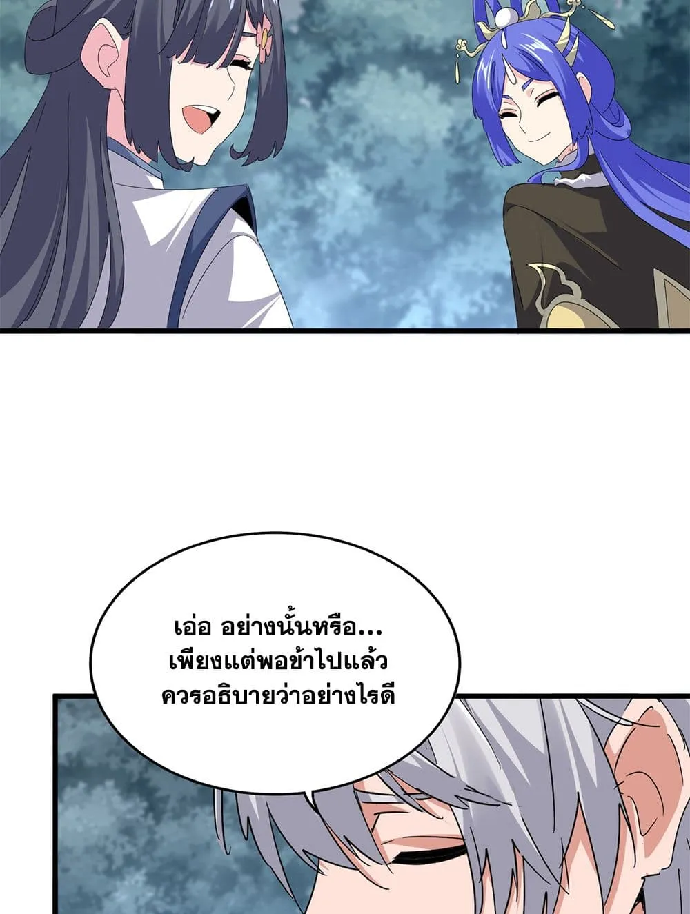 Magic Emperor Chap 752 - Next Chap 753