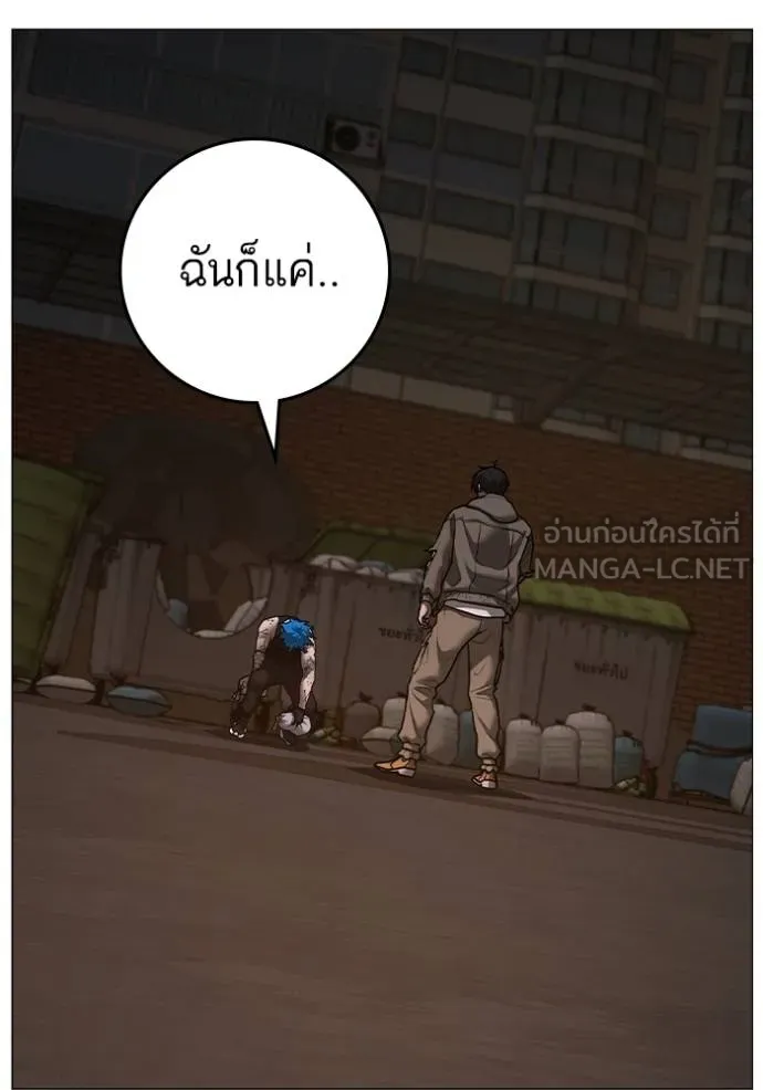 Reality Quest Chap 140 - Next Chap 141