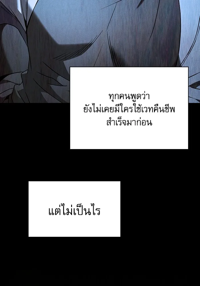 Academy’s Genius Swordmaster – นักดาบอัจฉริยะจากอะคาเดมี Chap 57 - Next Chap 58
