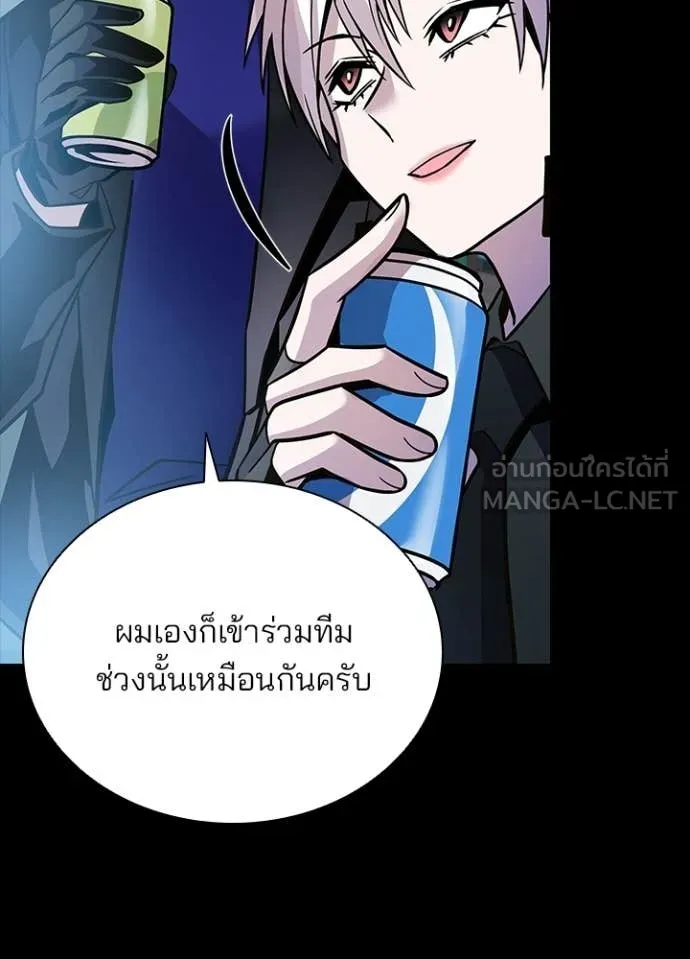 Villain To Kill Chap 203 - Next Chap 204