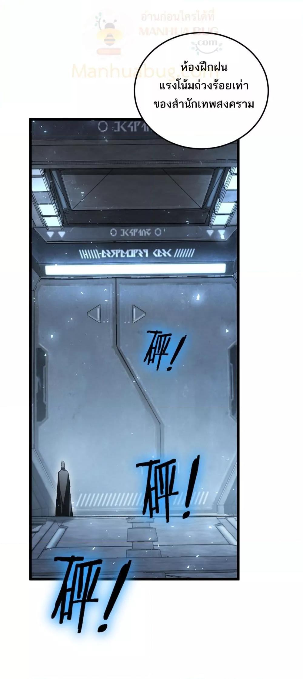 Overlord of Insects Chap 66 - Next Chap 67