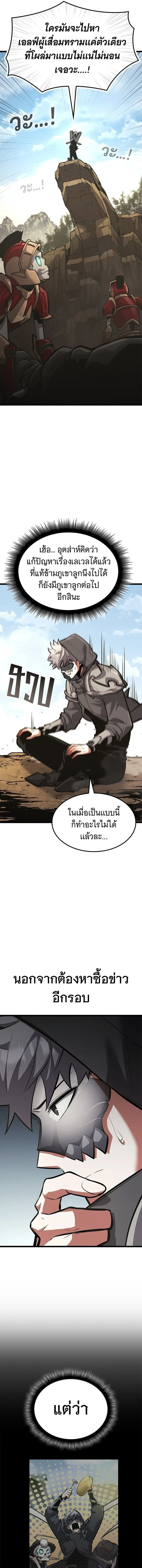 Emperor of Solo Play Chap 37 - Next Chap 38