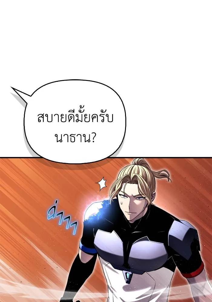 Superhuman Battlefield Chap 109 - Next Chap 110