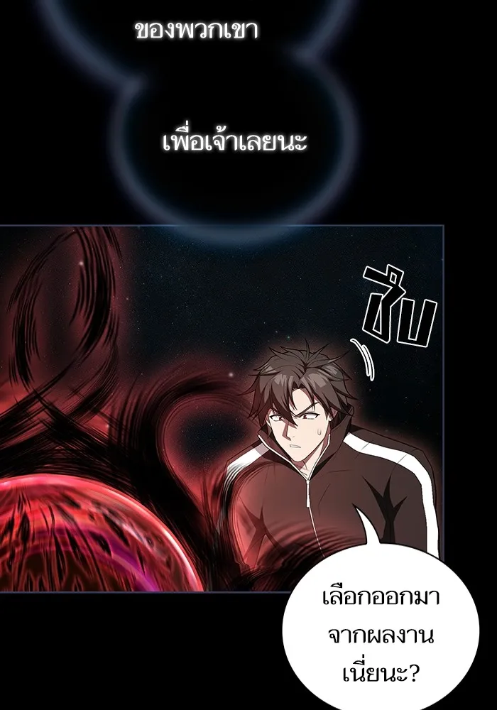 The Tutorial Tower of the Advanced Player – ผู้เล่นขั้นเทพแห่งหอคอยฝึกสอน Chap 156 - Next Chap 157