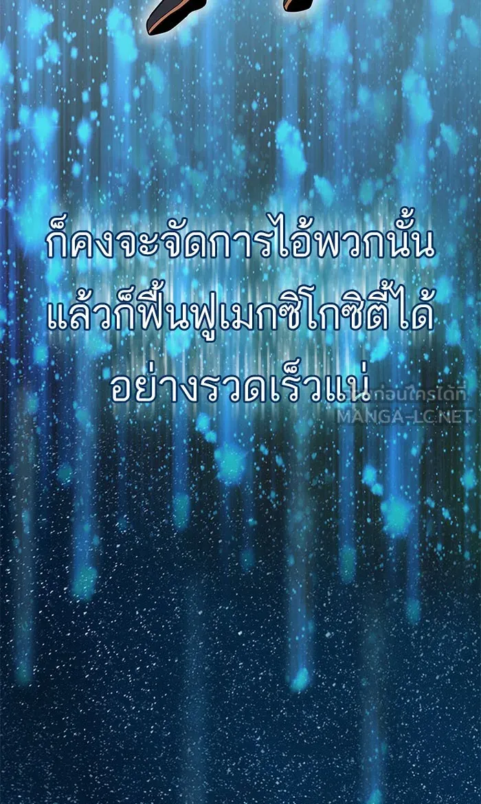 The Tutorial Tower of the Advanced Player – ผู้เล่นขั้นเทพแห่งหอคอยฝึกสอน Chap 95 - Next Chap 96
