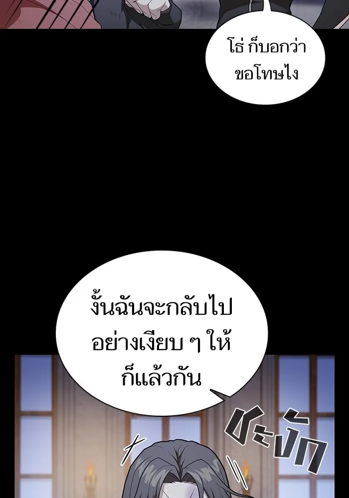 The Tutorial Tower of the Advanced Player – ผู้เล่นขั้นเทพแห่งหอคอยฝึกสอน Chap 164 - Next Chap 165