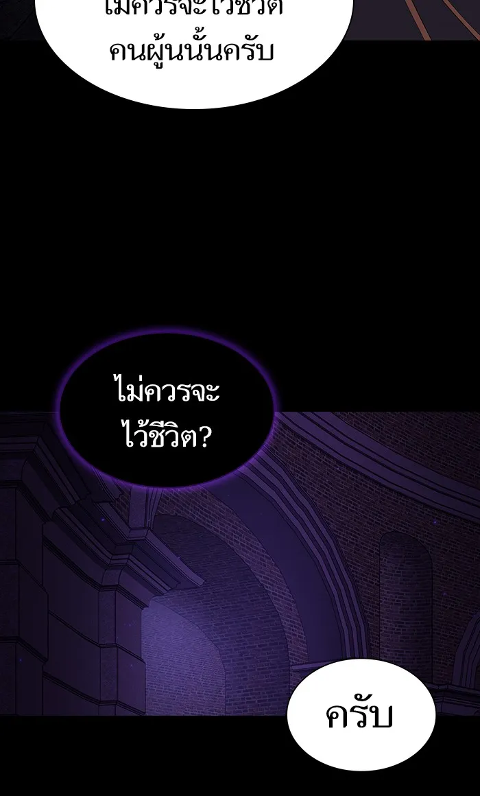 The Tutorial Tower of the Advanced Player – ผู้เล่นขั้นเทพแห่งหอคอยฝึกสอน Chap 107 - Next Chap 108