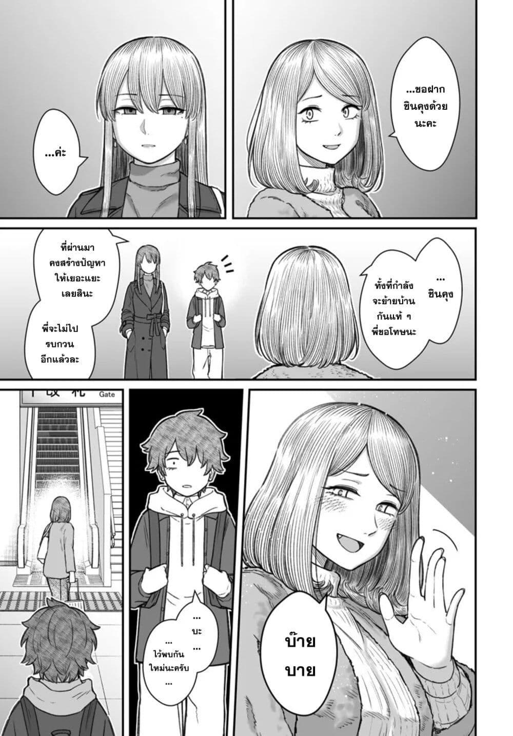 Dame Ningen no Itoshikata Chap 22.2 - Next Chap 23.2