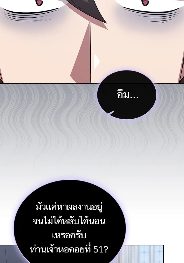 The Tutorial Tower of the Advanced Player – ผู้เล่นขั้นเทพแห่งหอคอยฝึกสอน Chap 165 - Next Chap 166