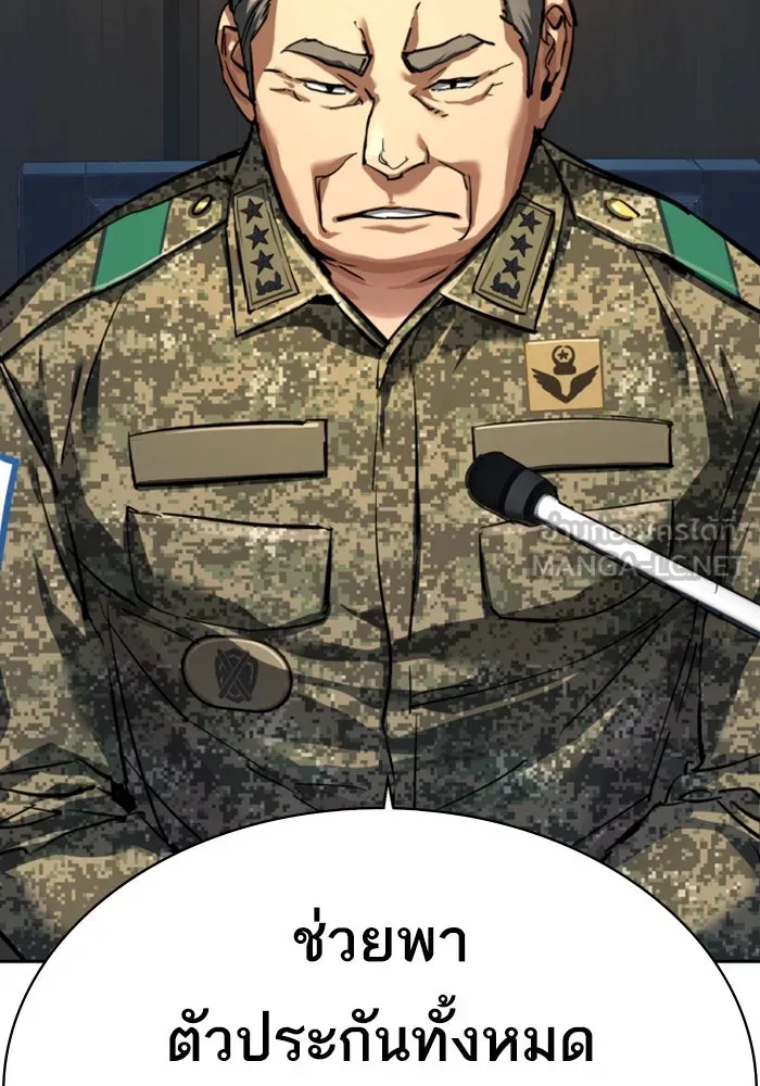 Mercenary Enrollment Chap 242 - Next Chap 243