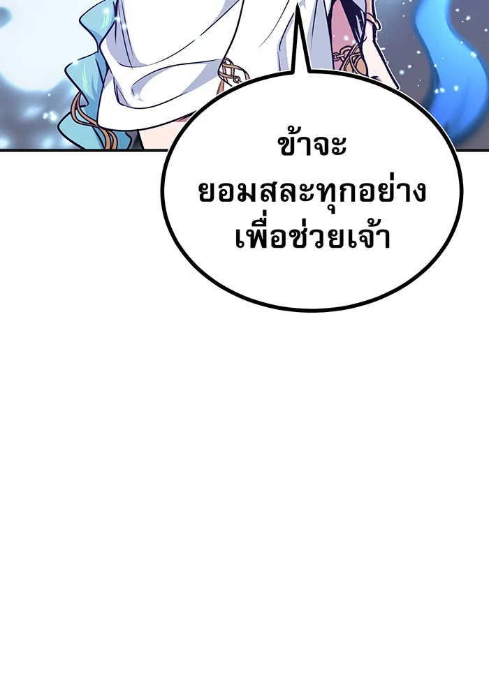 The Dark Magician Transmigrates After 66666 Years – จอมเวทเกิดใหม่ในรอบ 66666 ปี Chap 35 - Next Chap 36