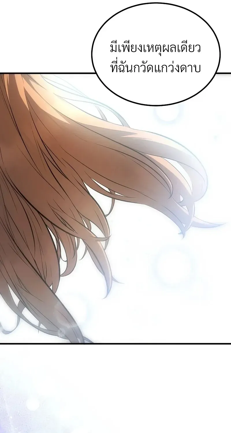 The Hero Returns Chap 136 - Next Chap 137