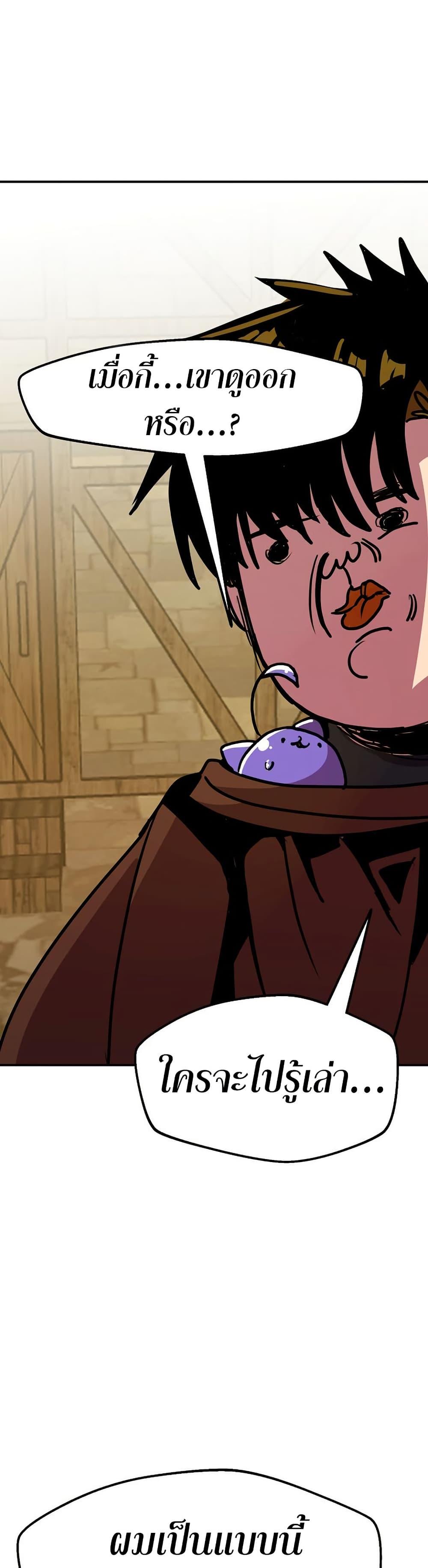 Worthless Regression Chap 90 - Next Chap 91