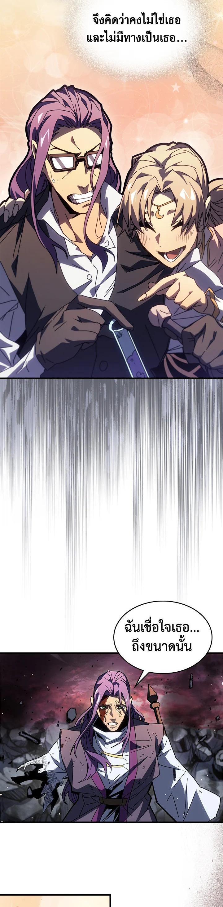 A Returner’s Magic Should Be Special Chap 231 - Next Chap 232