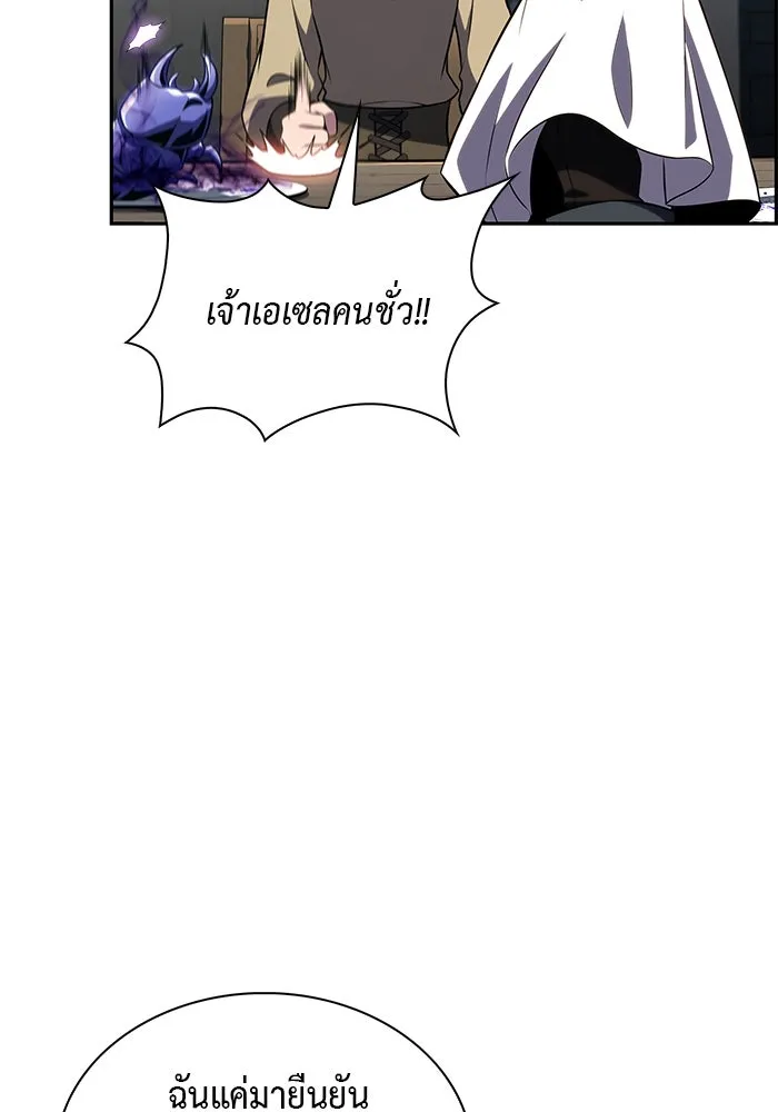 The Regressed Son of a Duke is an Assassin – ลูกชายคนเล็กของดยุกคือมือสังหาร Chap 39 - Next Chap 40