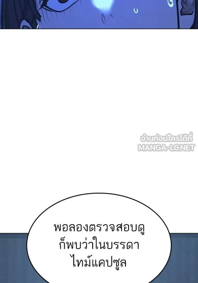 Reality Quest Chap 178 - Next Chap 179