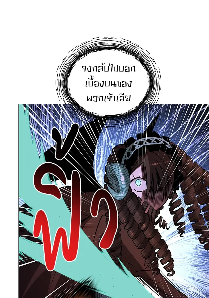The Academy Is Doomed Chap 70 - Next Chap 71