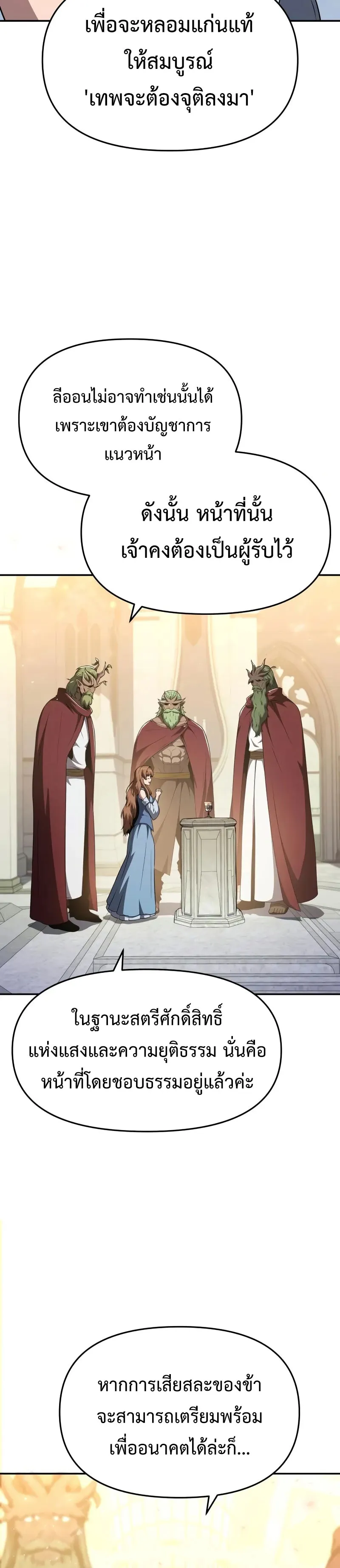 The Knight King Who Returned with a God Chap 103 - Next Chap 104