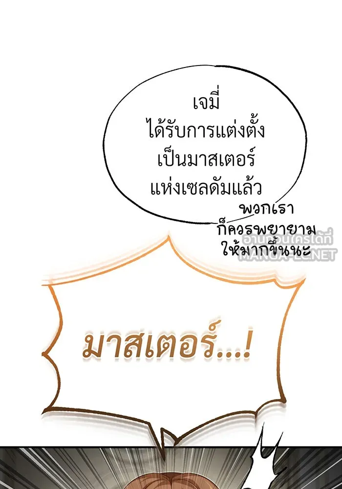 The Dark Magician Transmigrates After 66666 Years – จอมเวทเกิดใหม่ในรอบ 66666 ปี Chap 98 - Next Chap 99