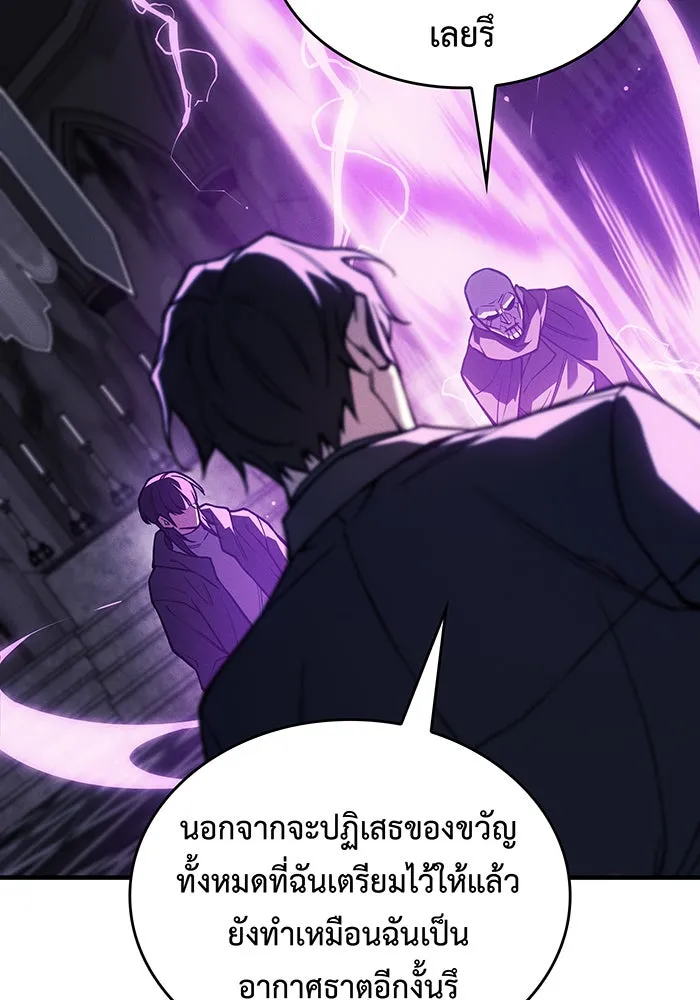 Regressing With the King’s Power – เกิดใหม่พร้อมพลังแห่งราชัน Chap 102 - Next Chap 103
