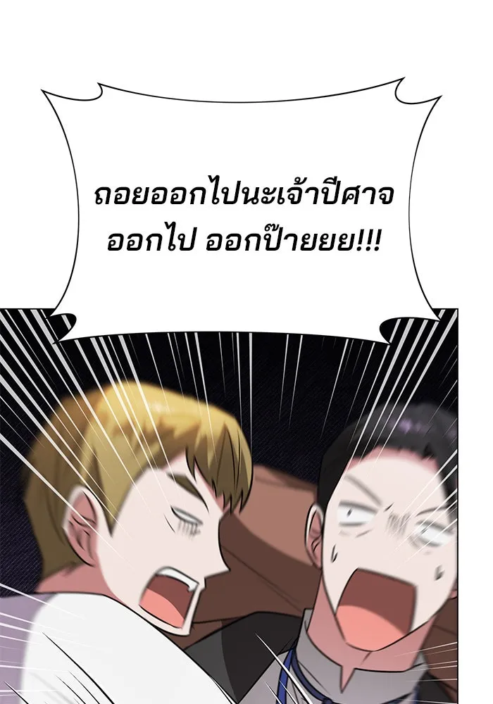 The Academy Is Doomed Chap 58 - Next Chap 59