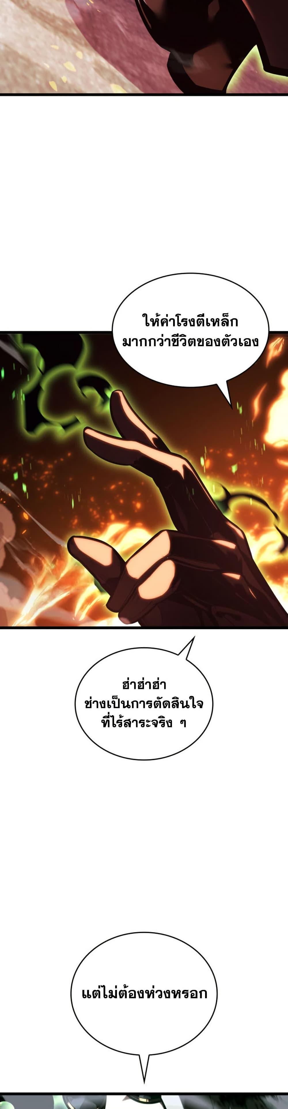 Return of the SSS-Class Ranker Chap 188 - Next Chap 189