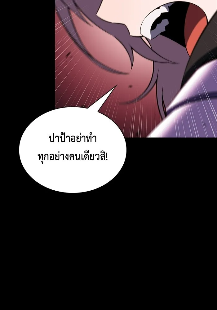 The Regressed Son of a Duke is an Assassin – ลูกชายคนเล็กของดยุกคือมือสังหาร Chap 95 - Next Chap 96