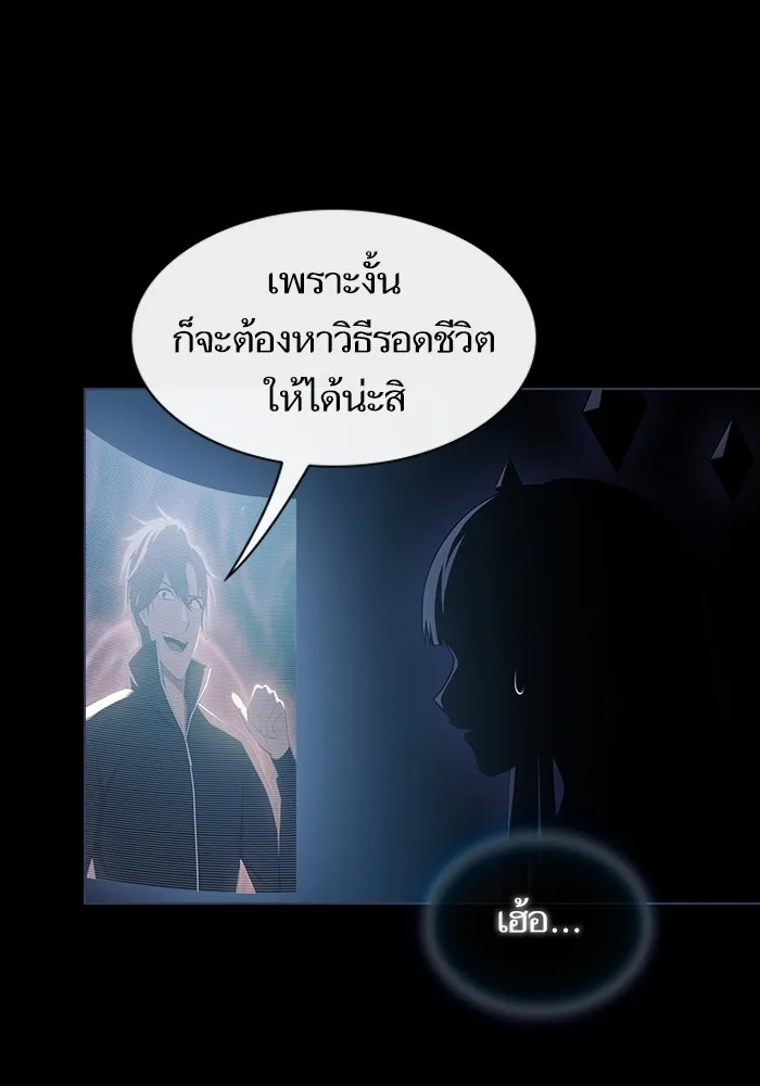 The Tutorial Tower of the Advanced Player – ผู้เล่นขั้นเทพแห่งหอคอยฝึกสอน Chap 156 - Next Chap 157
