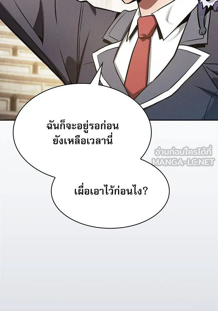 Academy’s Genius Swordmaster – นักดาบอัจฉริยะจากอะคาเดมี Chap 37 - Next Chap 38