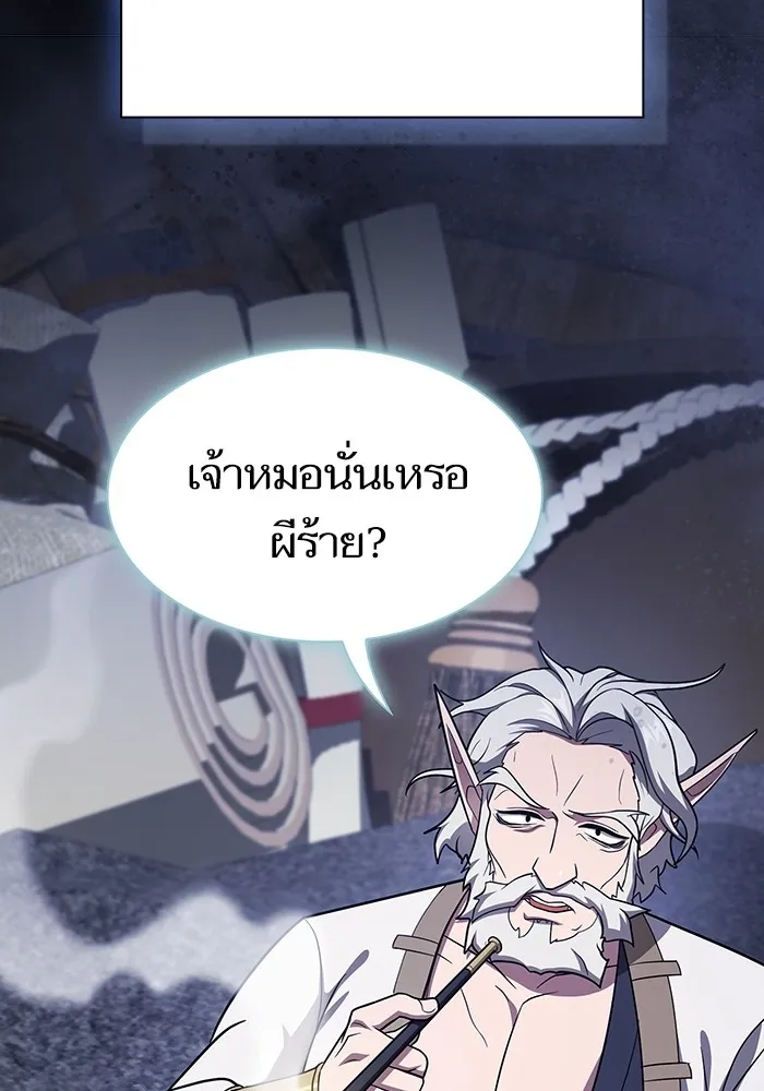 The Tutorial Tower of the Advanced Player – ผู้เล่นขั้นเทพแห่งหอคอยฝึกสอน Chap 222 - Next Chap 223