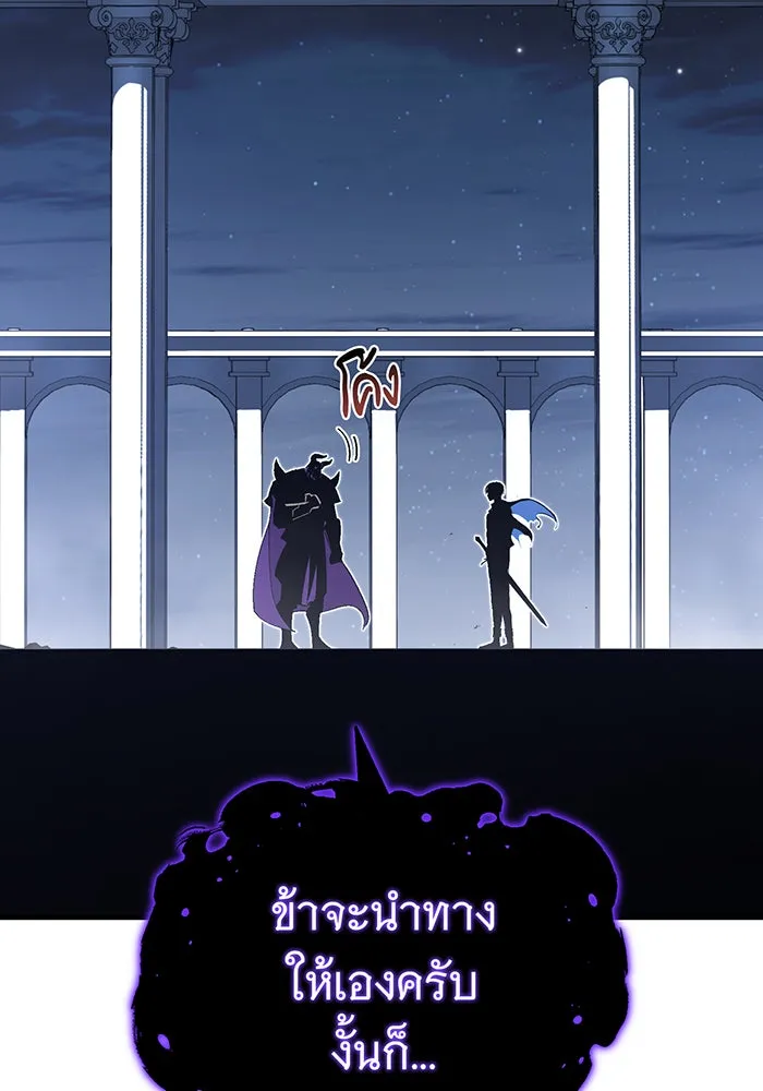 The Dark Magician Transmigrates After 66666 Years – จอมเวทเกิดใหม่ในรอบ 66666 ปี Chap 144 - Next Chap 145