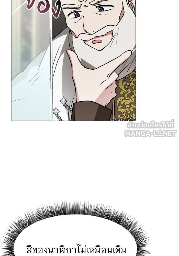 The Academy Is Doomed Chap 91 - Next Chap 92