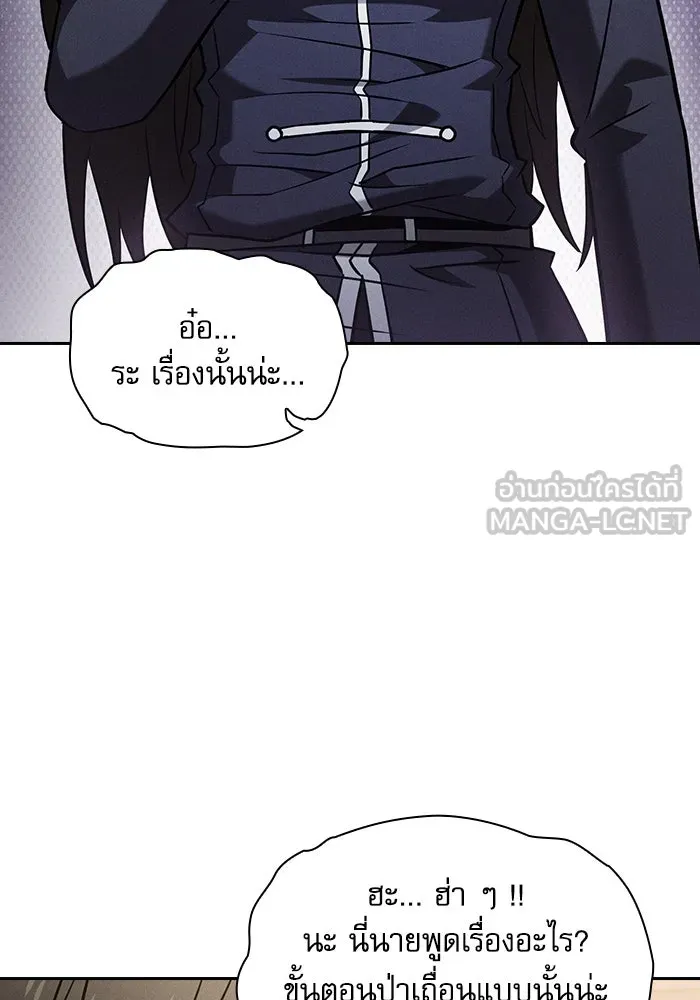 Academy’s Genius Swordmaster – นักดาบอัจฉริยะจากอะคาเดมี Chap 104 - Next Chap 105